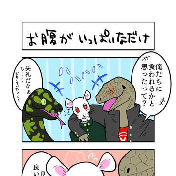【活マウスくんの日常】02.お腹がいっぱいなだけ