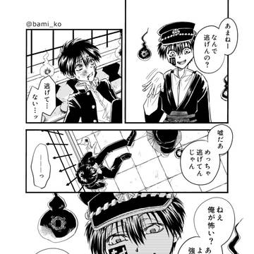 共犯