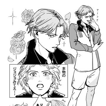 ジョジョってなんだ