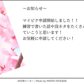 お知らせ