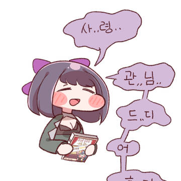 대회 후기 그려온 다이카