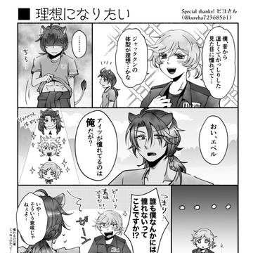 レオエペログ①
