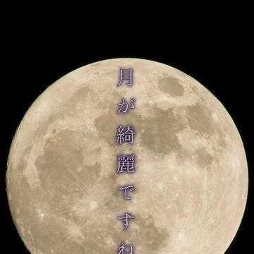 NRCと月【前編】