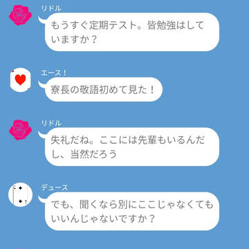 ヘタキャラがツイステの世界に迷い混んだようです　その3