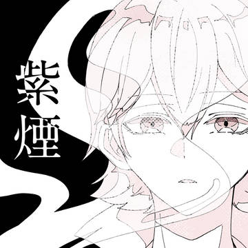 エンドロ漫画ログ