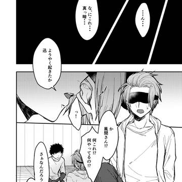 迅←風 漫画(つづき)