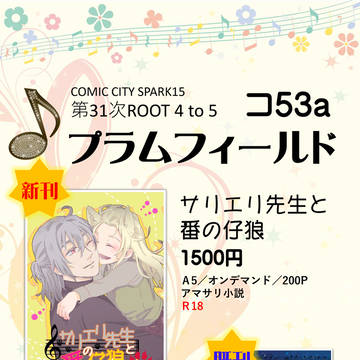 【10/11 COMIC CITY SPARK15】お品書き