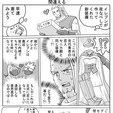 グレ主ワンドロまとめ9
