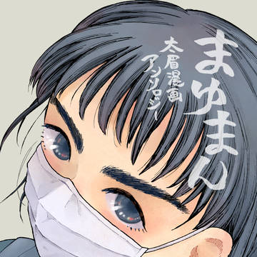 【告知】北海道COMITIA13サンプル
