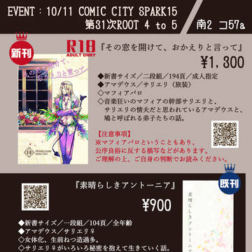 【欠席】◆10月11日第31次ROOT 4 to 5◆おしながき
