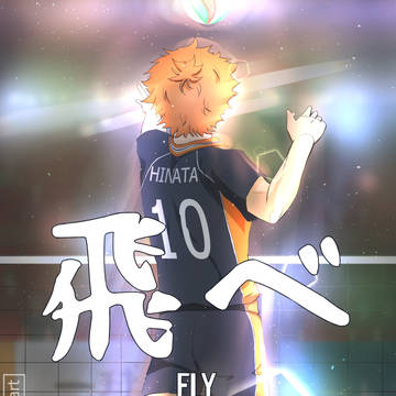 FLY! -- Haikyuu!!