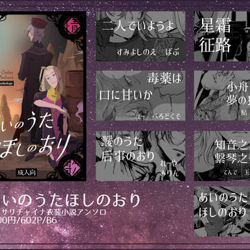 10月11日 南1・2 ア12b ルクスコエリ