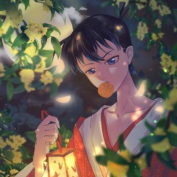 中秋