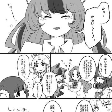 【ファン学2】辛党ノ人、求ム【交流】