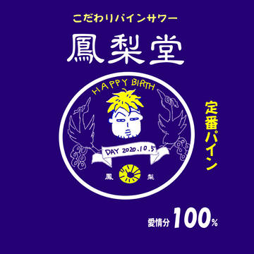 マルコお誕生日おめでたう