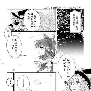 【紅楼夢】合同誌寄稿【秋季例大祭】