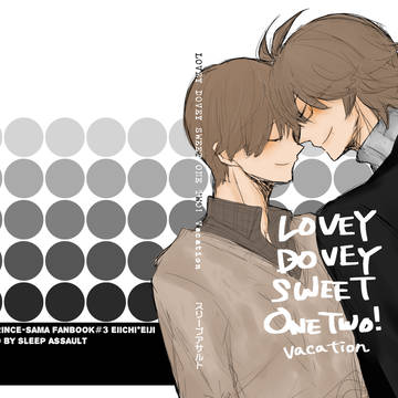 【新刊】LOVEY DOVEY SWEET ONE TWO! 3