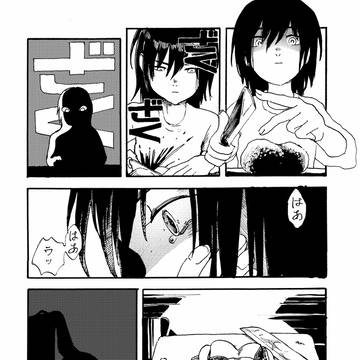 【1P漫画】じしょうこうい