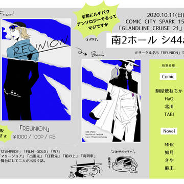 【10/11 COMICCITYSPARK15】ルチパウアンソロ