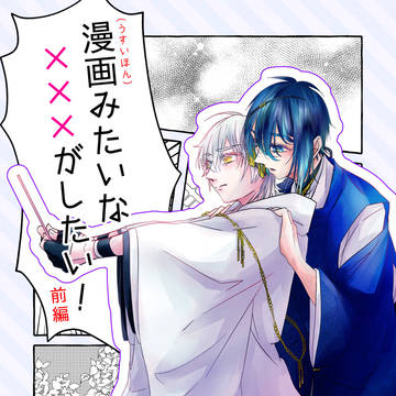 【10/11 ムン鶴11】新刊サンプル