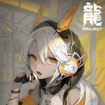 PROJECT 龍