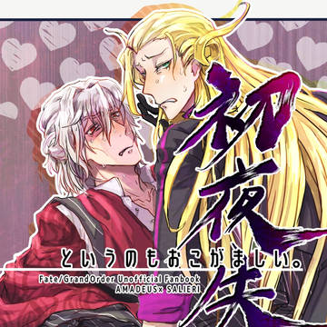 【10/11 アマサリプチ】新刊サンプル