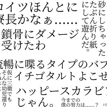 成り代わり達のLINEまとめ1