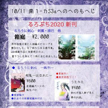 10/11 SPARK15　お品書き