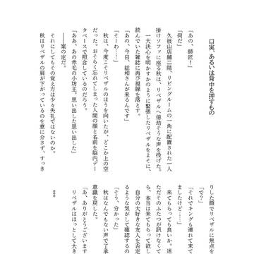零秋再録集