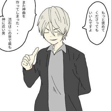 この人こんな所あるよねって漫画