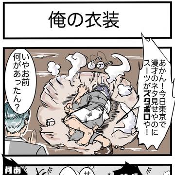 ささろ4コマ