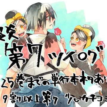 第7ついろぐ