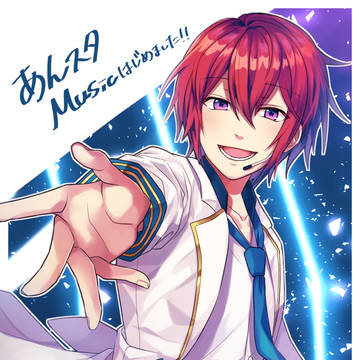 あんスタMusicはじめました!