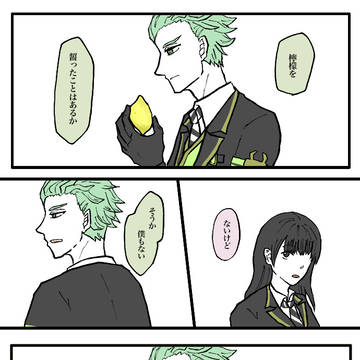 檸檬 / セベ監