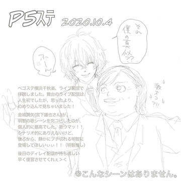 ペゴステ感想