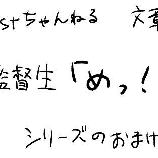 文章ネタのおまけで描いたもの