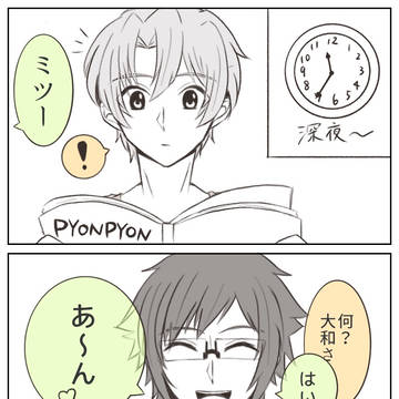 twitterにあげたやまみつまとめ