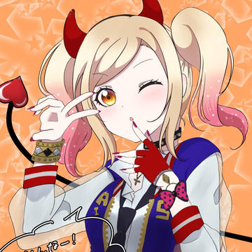 宮下愛ちゃん