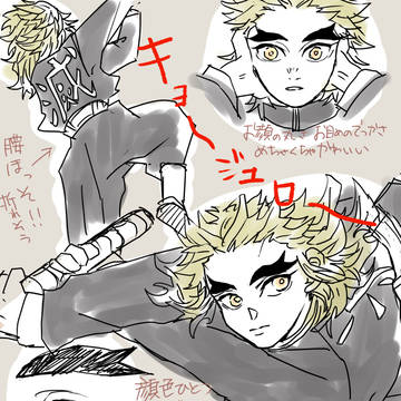 零巻感想rkgk