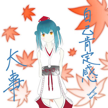 山神カルタ