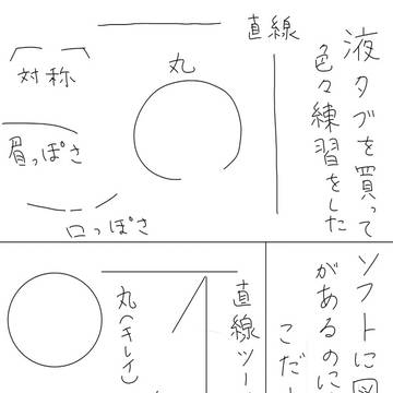 図形ツールは神
