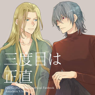 【10/11スパーク】アマサリ新刊サンプル