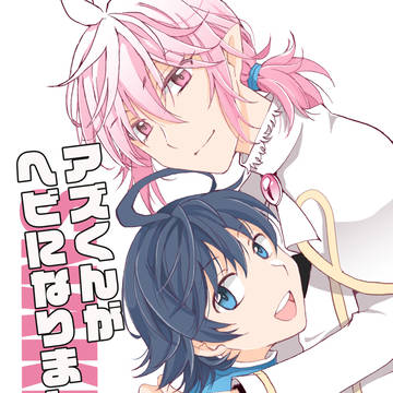 (再)  通販します〜