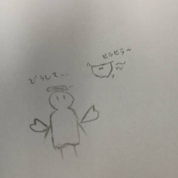 どうして…