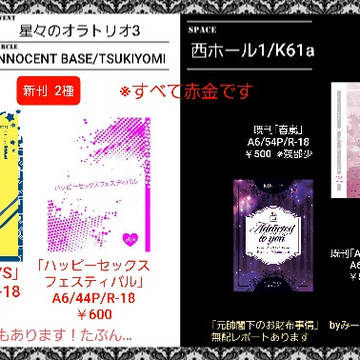 10/11 星々のオラトリオ3 新刊BOOTH開始