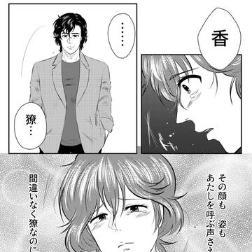 違うとわかっていても