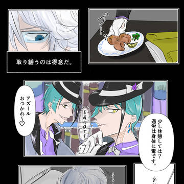 苦悩の蛸