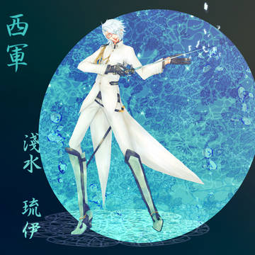 【夢現ノ陣】淺水　琉伊【西軍】