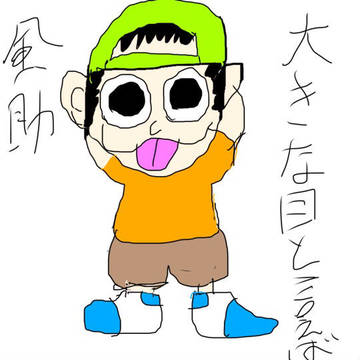 大きな目と言えば・・・