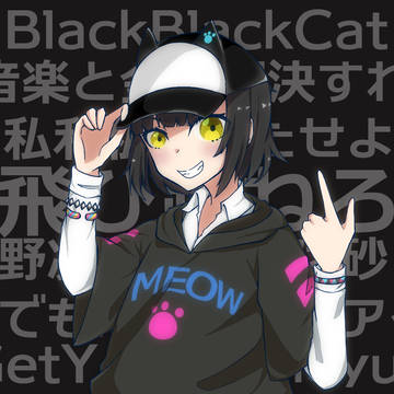 黒鉄たま